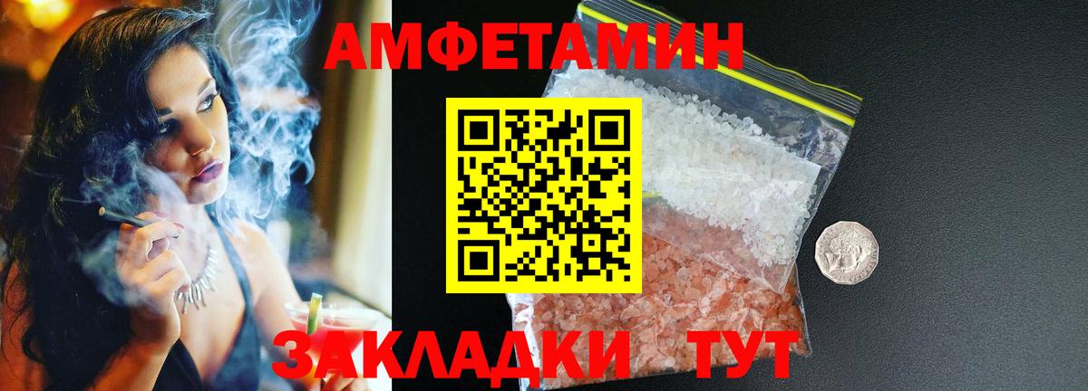 АМФ Розовый Курчалой