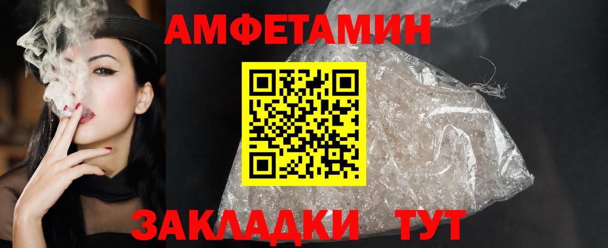 Амфетамин  Вход с VPN  Курчалой  АМФ  Амфетамин Premium 