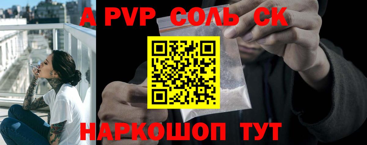 Alfa_PVP VHQ Курчалой