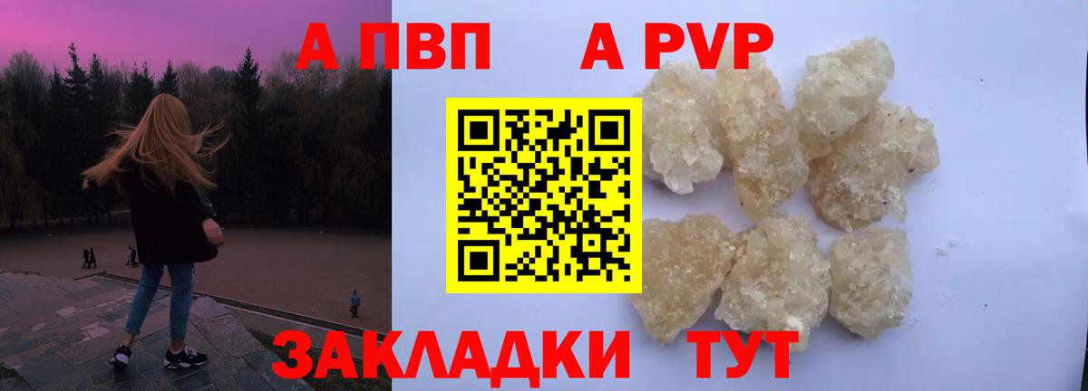 APVP  Alpha PVP СК КРИС  Вход с VPN  Alpha-PVP Crystall  Курчалой  A-PVP СК 