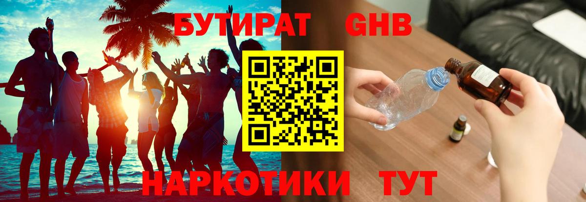 Курчалой  БУТИРАТ BDO  БУТИРАТ  Вход с VPN 