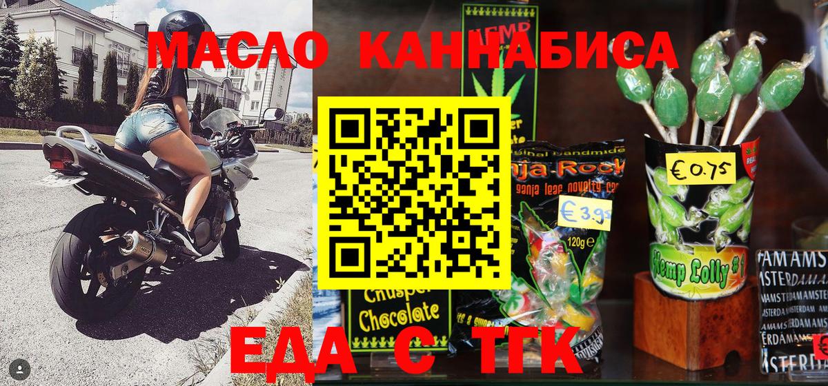 Cannafood марихуана  Вход с VPN  Курчалой 