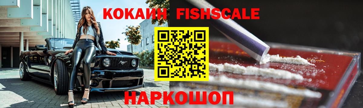 Кокаин VHQ Курчалой