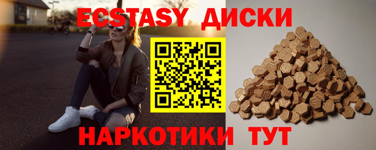Курчалой  Ecstasy 280 MDMA  Вход с VPN  Экстази  Ecstasy Punisher 