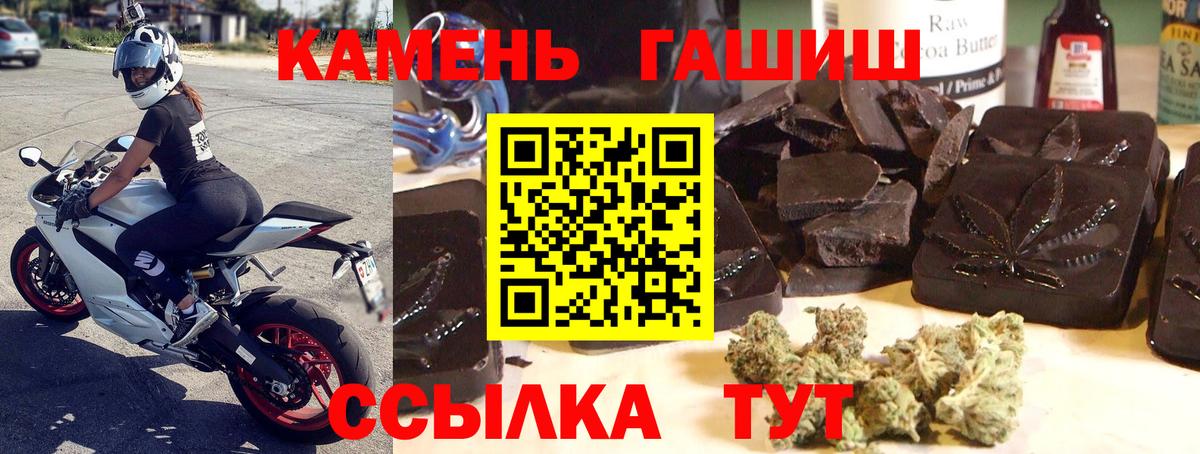 Курчалой  ГАШ Premium  Вход с VPN  ГАШ индика сатива 