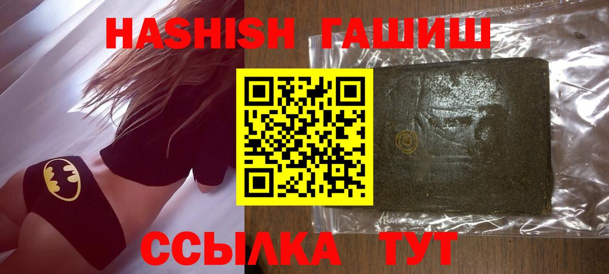 ГАШИШ индика сатива Курчалой