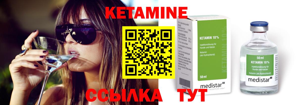 Кетамин ketamine  Вход с VPN  КЕТАМИН ketamine  Курчалой 