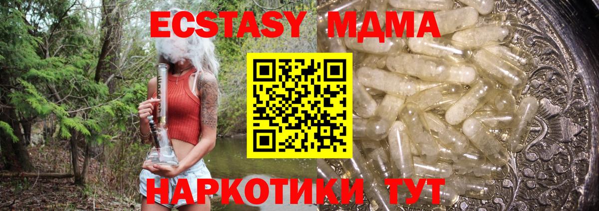 Курчалой  МДМА  Вход с VPN  МДМА Molly  МДМА VHQ 