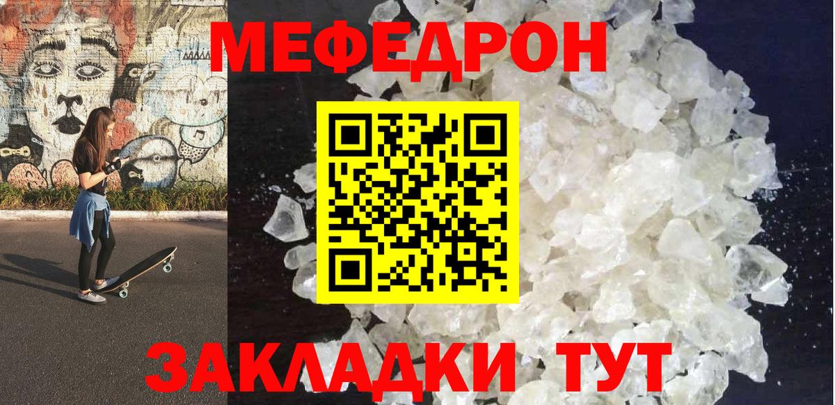 Курчалой  МЕФ кристаллы  Меф  Мефедрон 4 MMC  МЕФ  Вход с VPN 