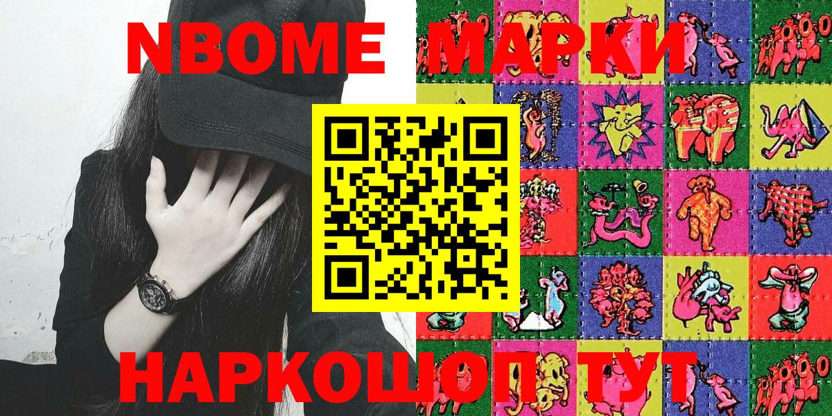 Курчалой  купить наркоту  Вход с VPN  Марки N-bome 1500мкг  Марки N-bome 