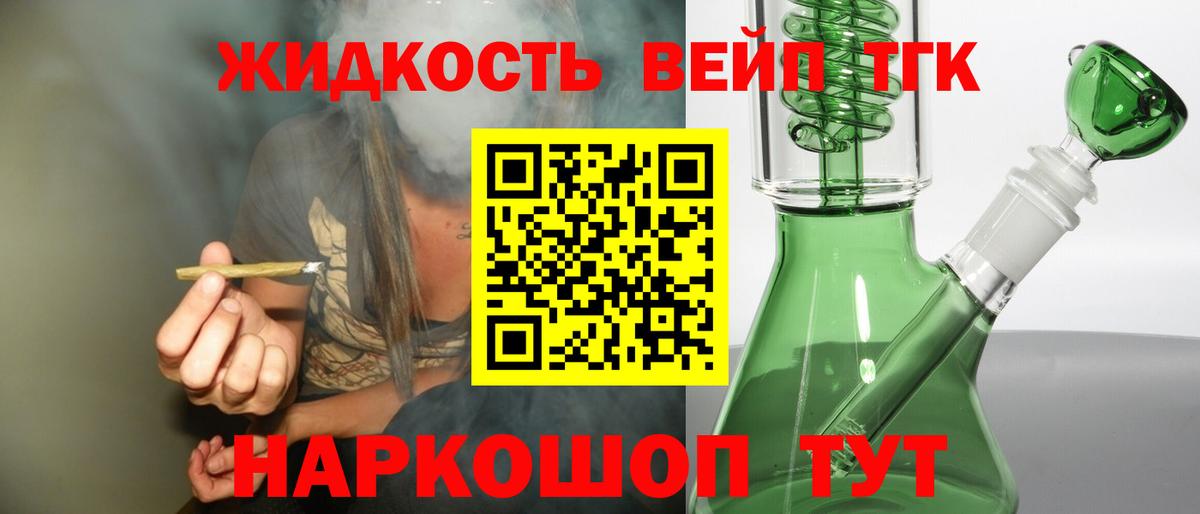 ТГК THC oil Курчалой