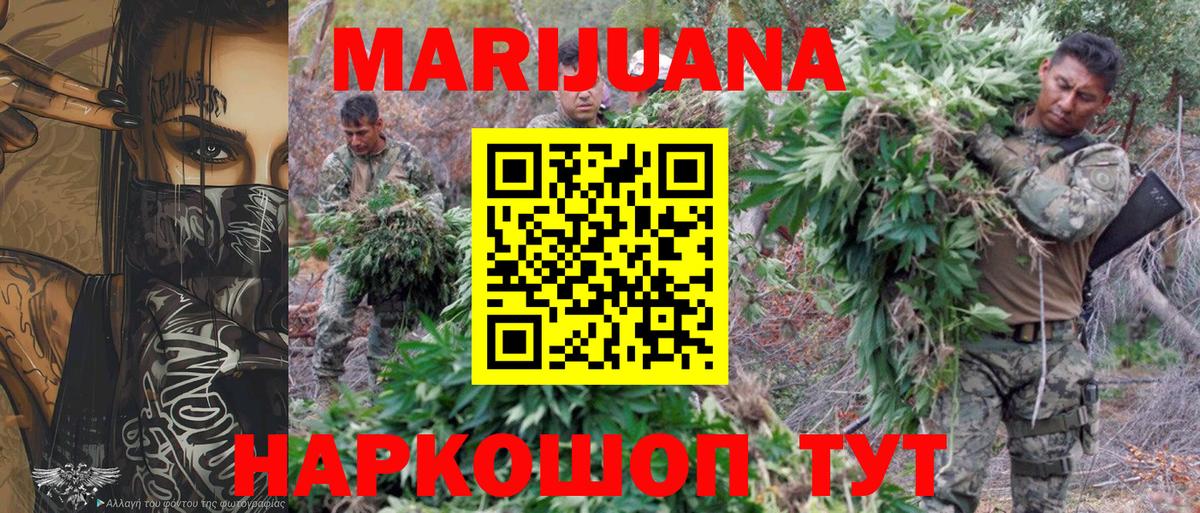 МАРИХУАНА сатива  Канабис гибрид  Вход с VPN  Курчалой 